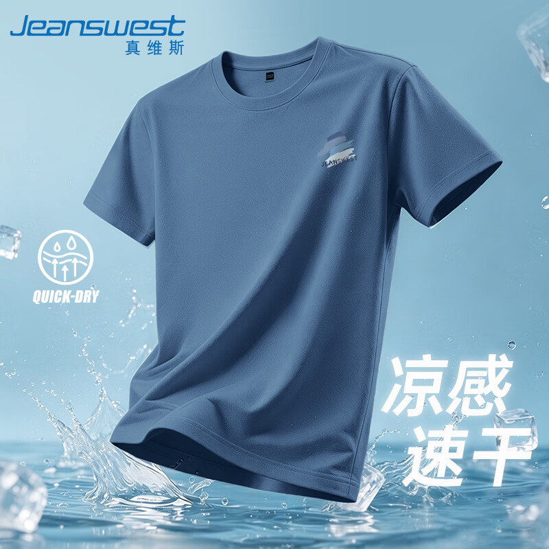 真维斯（Jeanswest）冰丝短袖男夏季轻薄透气网眼速干上衣男士休闲运动凉感宽松T恤