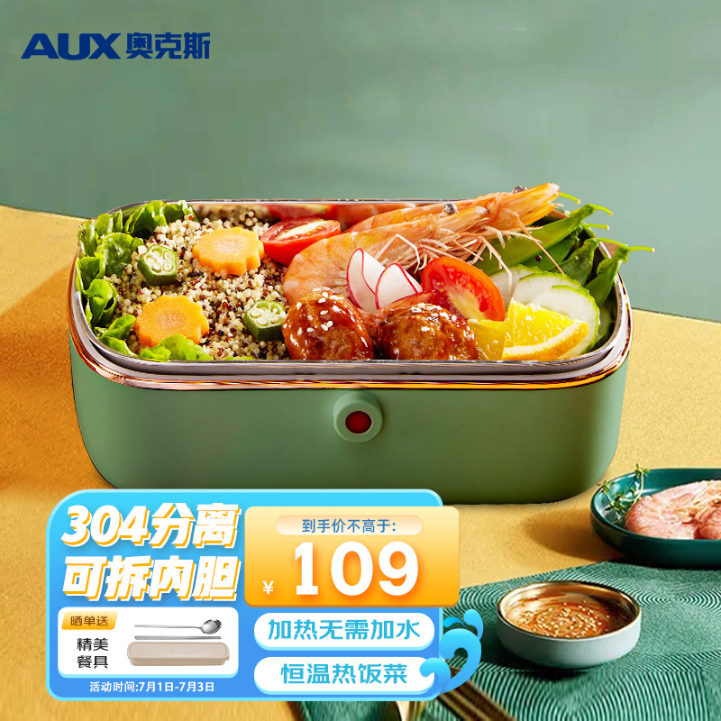 三,奥克斯hx-df02a电热饭盒网友对比评测