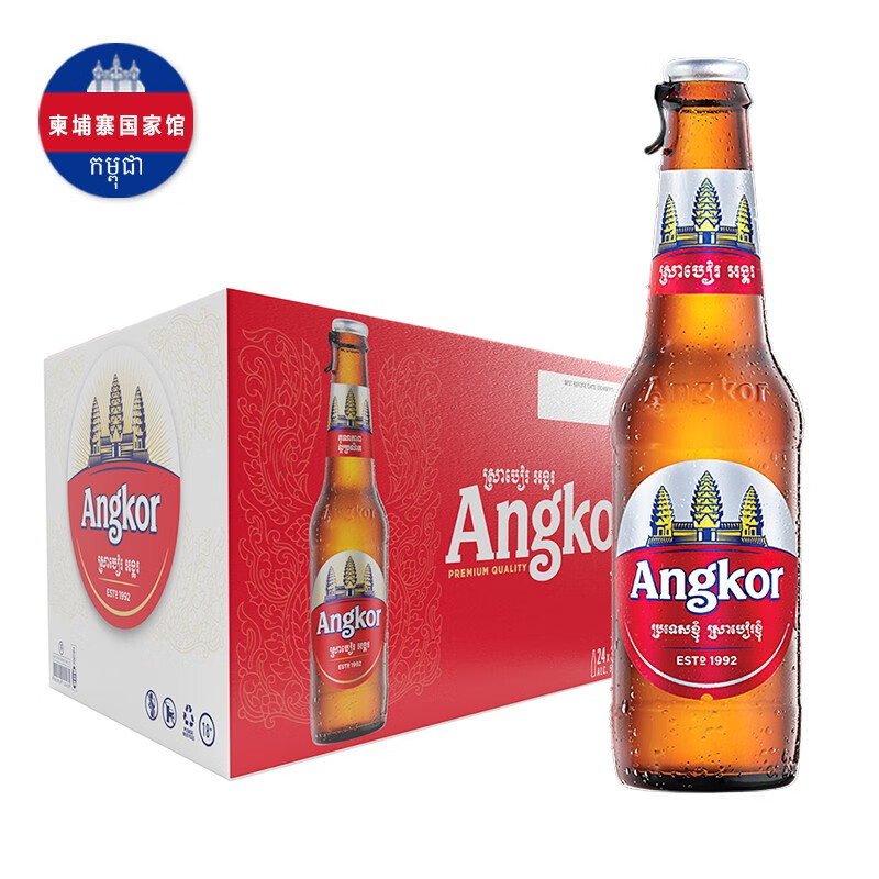 CAMBREW柬埔寨国家馆原瓶进口Angkor吴哥啤酒330ml*24瓶淡色拉格高浓度 330mL 24瓶 整箱