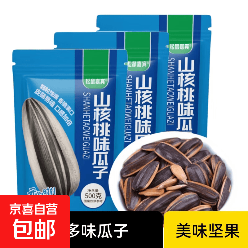 山核桃瓜子500克1袋 6.9元 - 线报酷