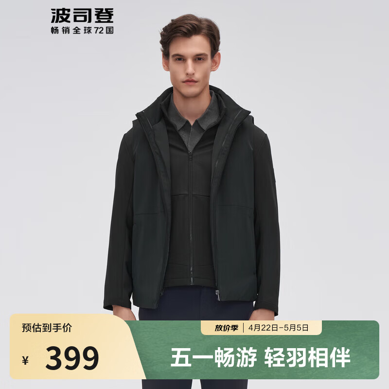 波司登（BOSIDENG）【断码清仓】反季轻薄鹅绒服春秋男款商务立领宽松保暖外套 墨岩绿4455 S 170/88A