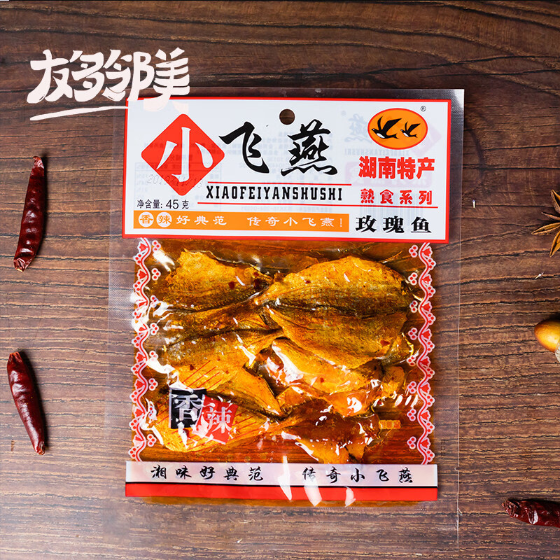 /玫瑰鱼45克湖南特产即食鱼片香辣甜味小鱼干 干零食小鱼仔零食 香辣味45gx5包