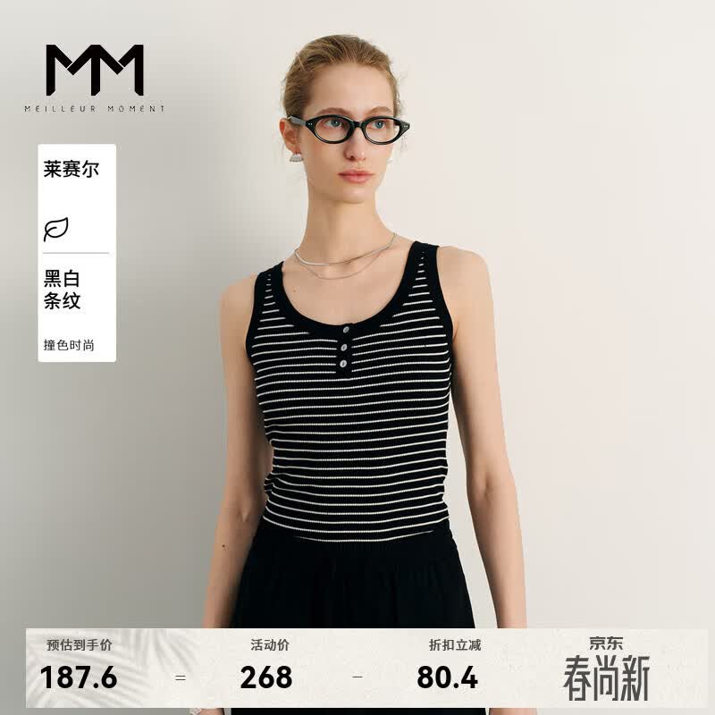 麦檬MMmiu系叠穿背心针织美背吊带上衣商场同款25夏新品5G4230901 黑色 M （125斤以下）