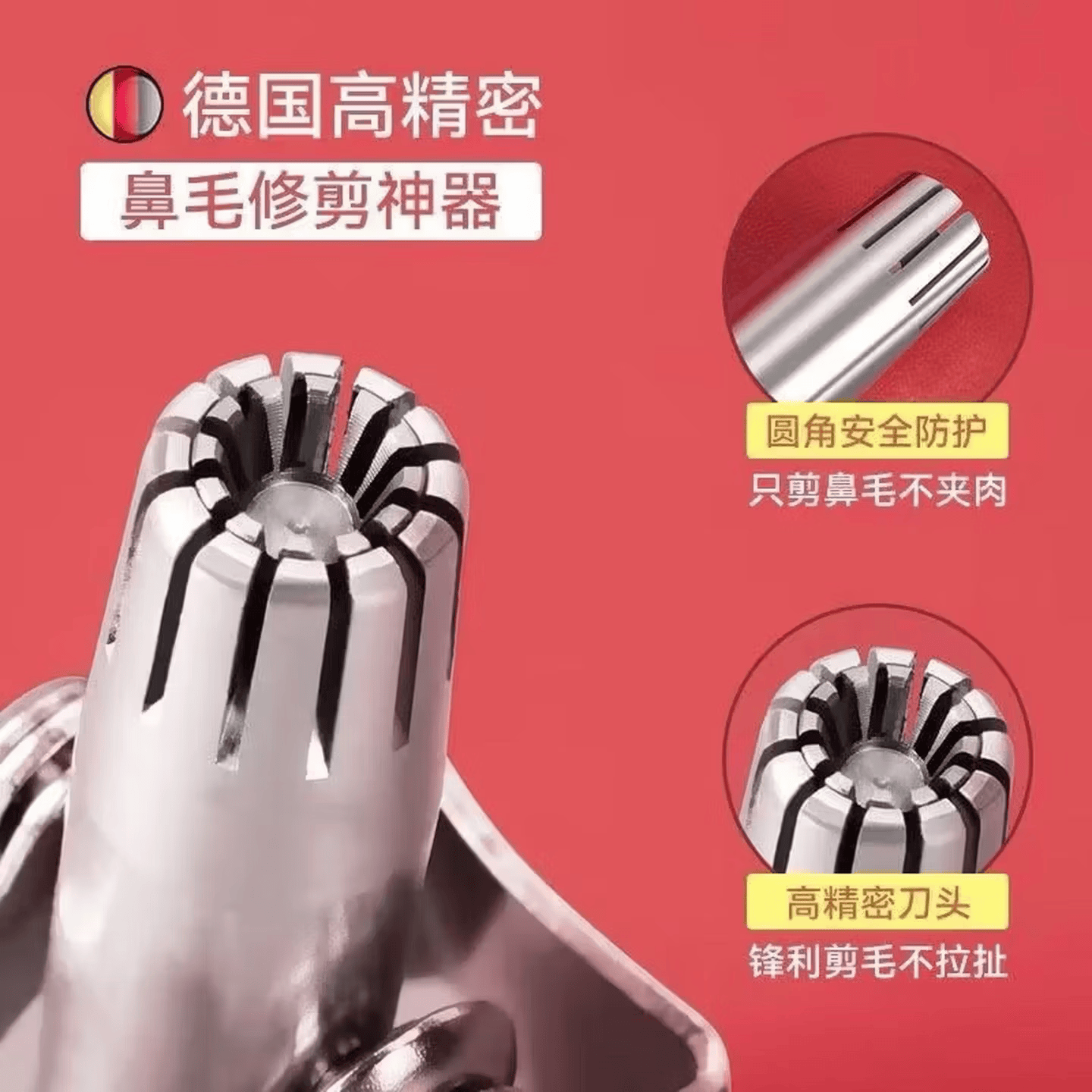 鼻毛修剪器男士专用鼻毛器修剪器鼻毛修剪刀鼻毛清理器剪鼻毛女士 一个