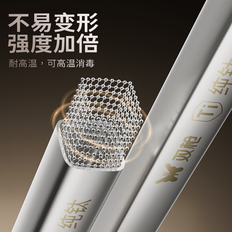 双枪纯钛筷子家用高档抗菌防霉耐高温钛合金高端筷送礼2026年新款S 2双【100%纯钛板材 99.9%抗菌】经典磨砂