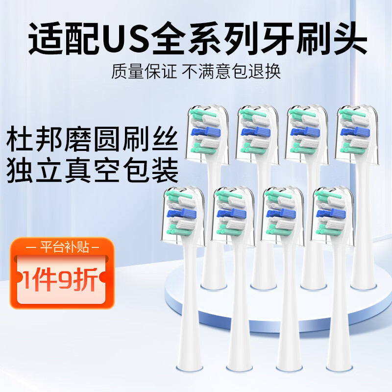 狮护适配usmile电动牙刷头Y1/U1/U2/U3/45度通用软毛替换呵护专业款刷头 8支 升级定制独立包装白色专业款