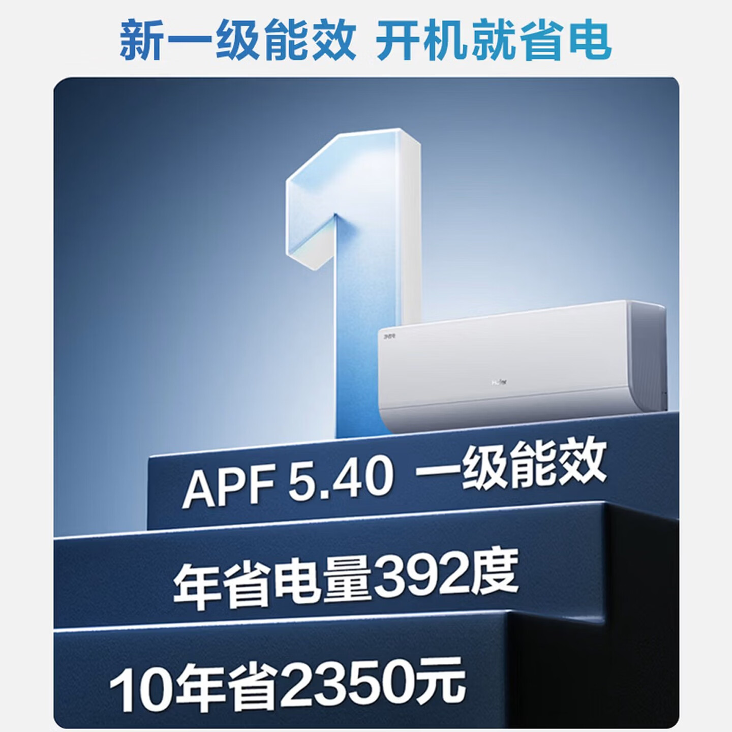 海尔空调KFR-35GW/E1-1U供货店