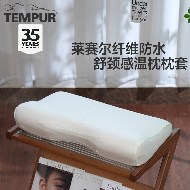 泰普尔（Tempur）tempur泰普尔枕头套感温舒颈枕防水枕套原千禧枕防水枕套 感温舒颈枕防水枕套-原千禧枕套 M码