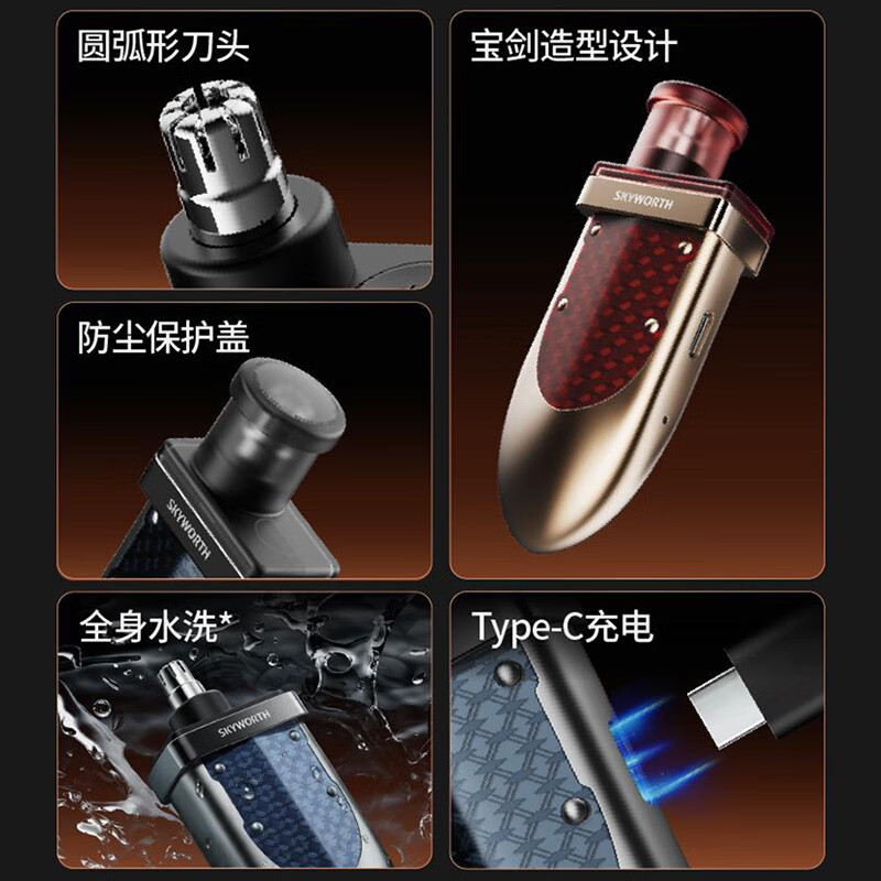 创维鼻毛修剪器电动修鼻毛器去鼻毛神器鼻孔清洁刮剪男士专用鼻毛器剃鼻毛剪男士情人节礼物 【鎏金色】升级刀头·舒适修剪不伤鼻