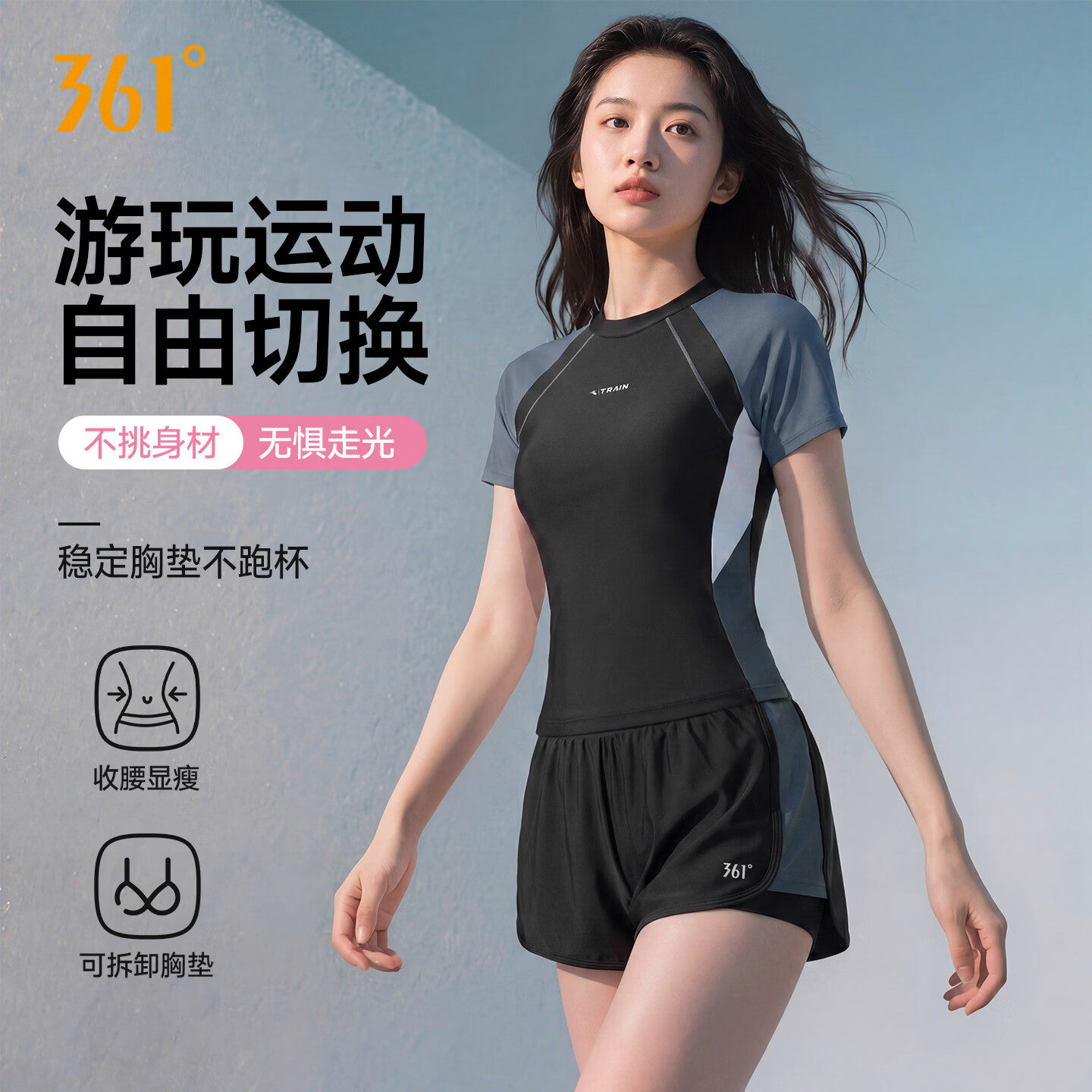 361°泳衣女分体成人2026年新款高级感游泳馆保守显瘦沙滩度假大学生