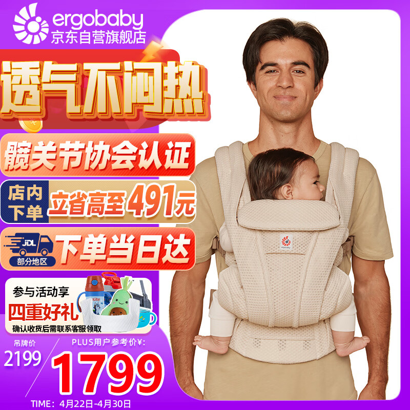 ERGObaby美国二狗背带腰凳透气Deluxe解放双手带娃神器满月即用自然米色