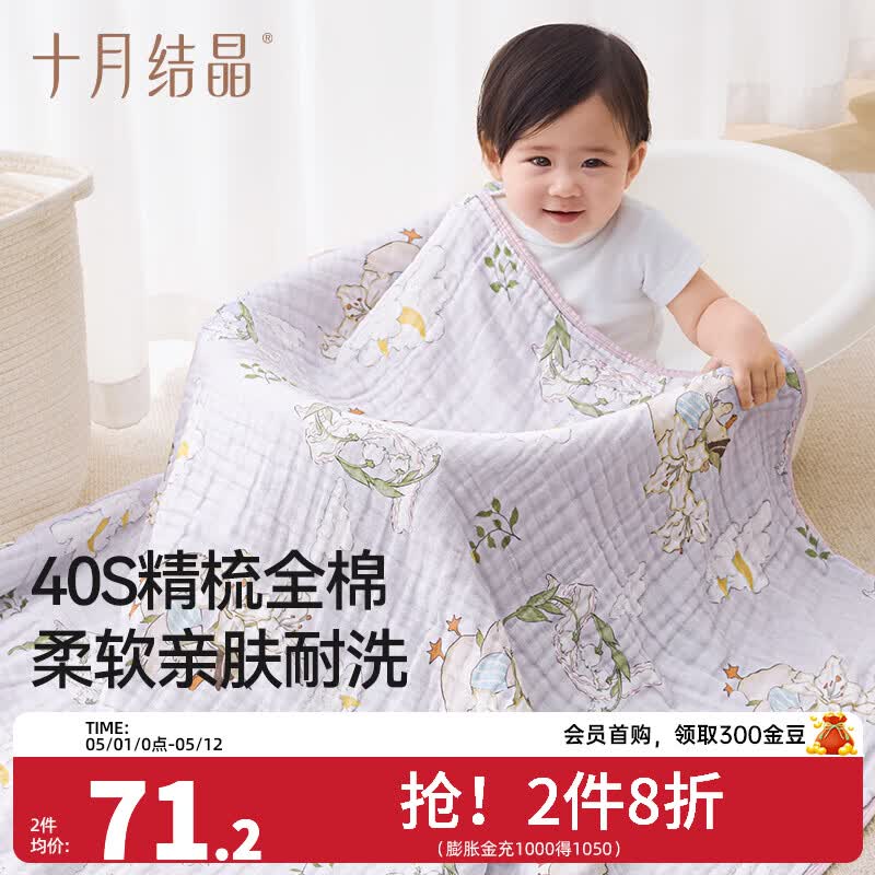 十月结晶婴儿浴巾纯棉纱布初生新生儿超柔吸水宝宝儿童大毛巾方巾 6层泡泡纱 云栖拂鸭（110*110cm）