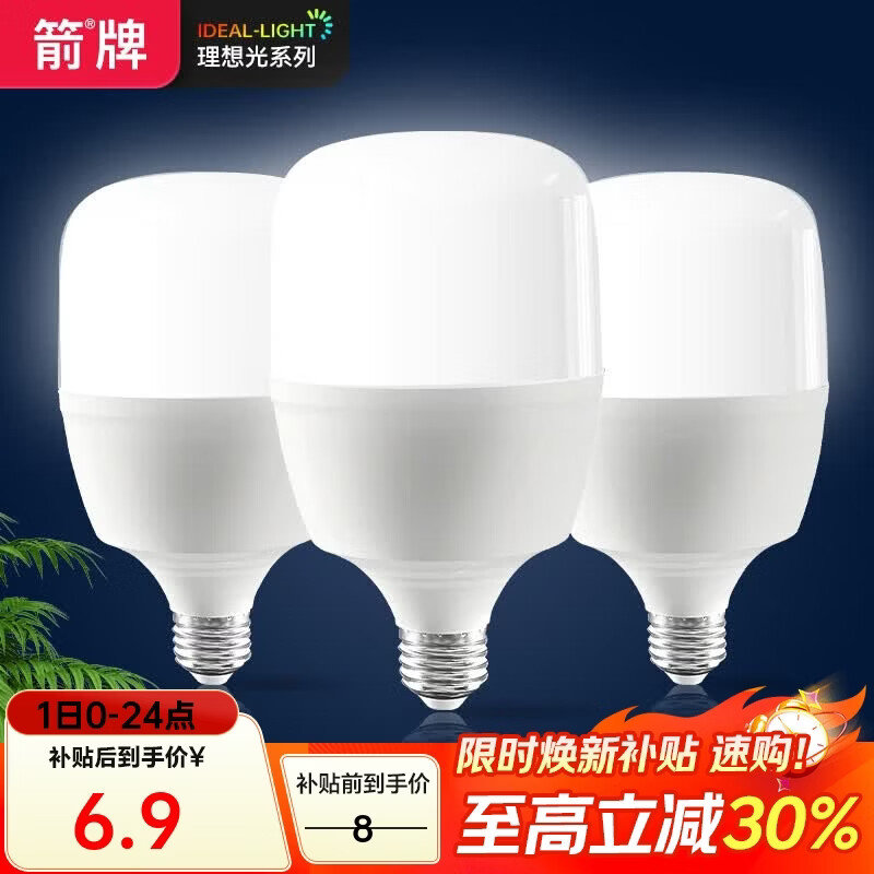 ���ڲ�����ARROW���� LED���� 18W E27�ݿ� ������Ч ���ý��ܵ� 6.24Ԫ(������)