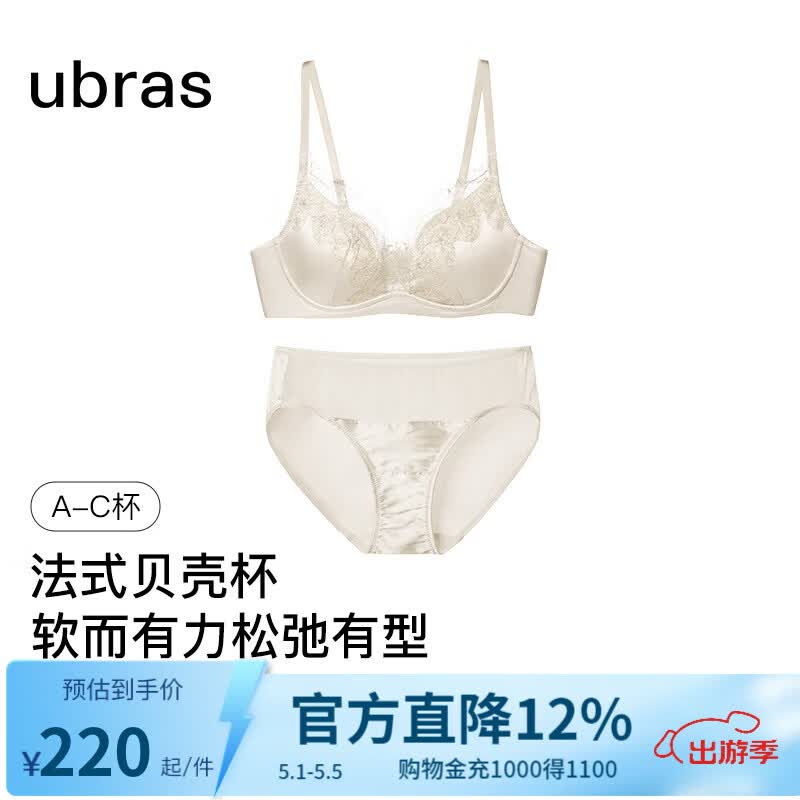 ubras母亲节礼物王妃蕾丝法式贝壳杯文胸罩性感高级感蕾丝无钢圈内衣女 【套装】燕麦奶色 M  75A/75B