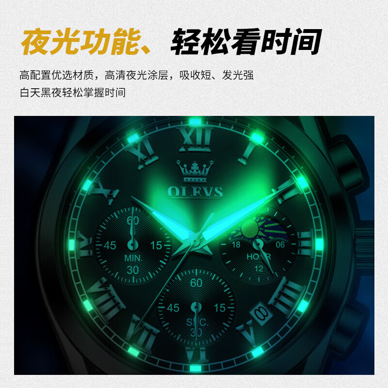 欧利时（OLEVS）瑞士认证品牌十大名表2026新款手表男石英表夜光防水商务男士手表 典藏版2871钢带全黑 免费刻字 终身质保