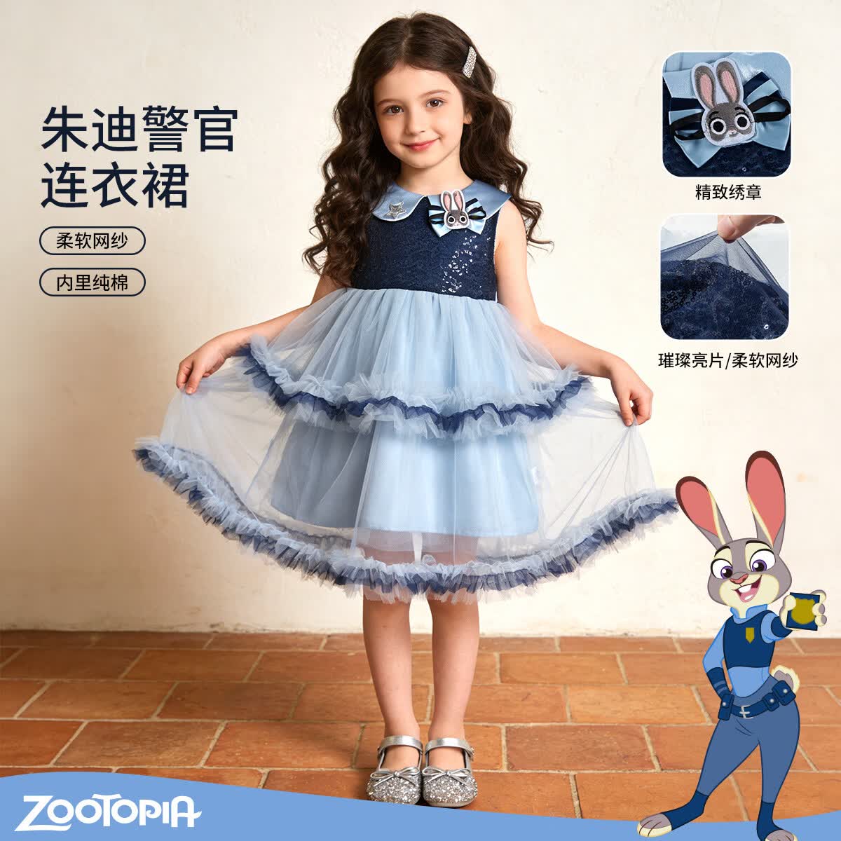 迪士尼（Disney）女童兔子警官夏季新款儿童洋气时尚公主连衣裙女宝无袖网纱裙 蓝色 130 （建议6-8岁身高120-130cm)