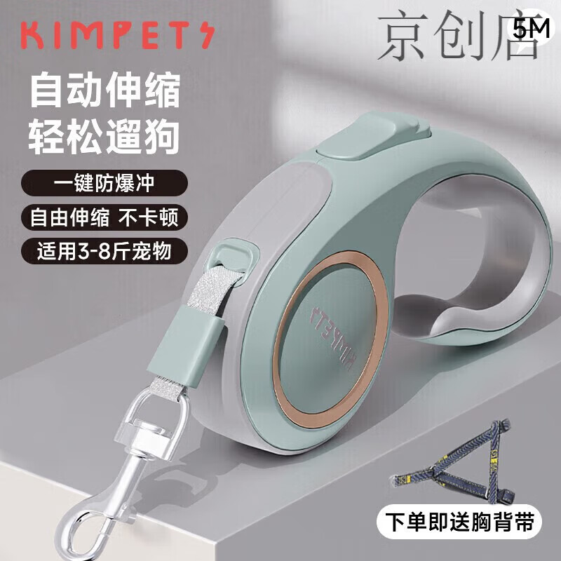 KimPets狗狗牽引繩自動(dòng)伸縮溜狗繩小型中型犬牽狗繩子寵物出行防 綠色5M+胸背帶3-8斤-升級(jí)款