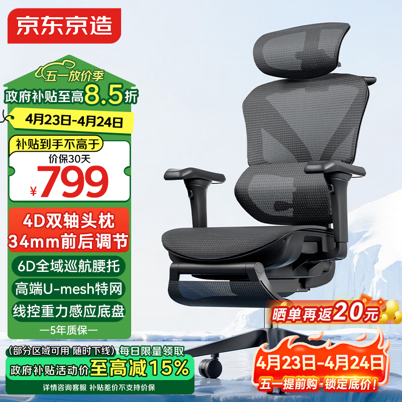 京东京造Z9Pro二代人体工学椅电竞椅办公椅子电脑椅人工力学座椅黑6D腰托