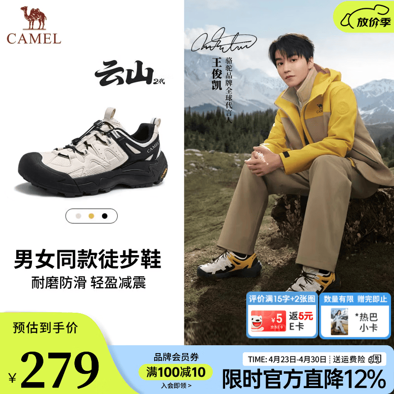 骆驼（CAMEL）云山2代【迪丽热巴同款】女鞋户外徒步登山鞋男女情侣休闲鞋会员 G15AX48081 米白/黑 男【四季款】 43