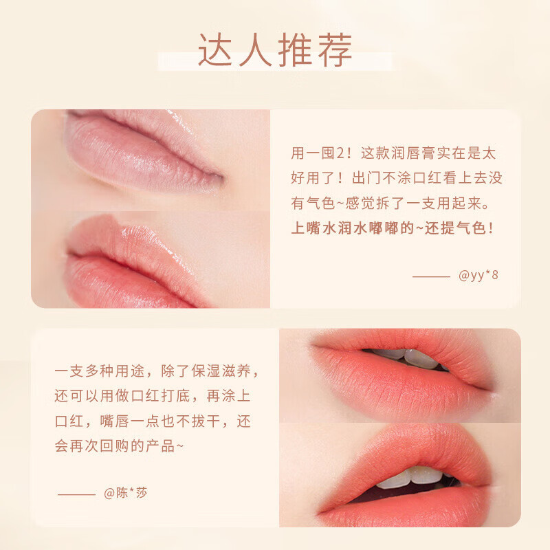 【严选好货】oranot奥兰诺润唇膏滋润保湿唇膏男女唇部护理防干裂 补水唇膏