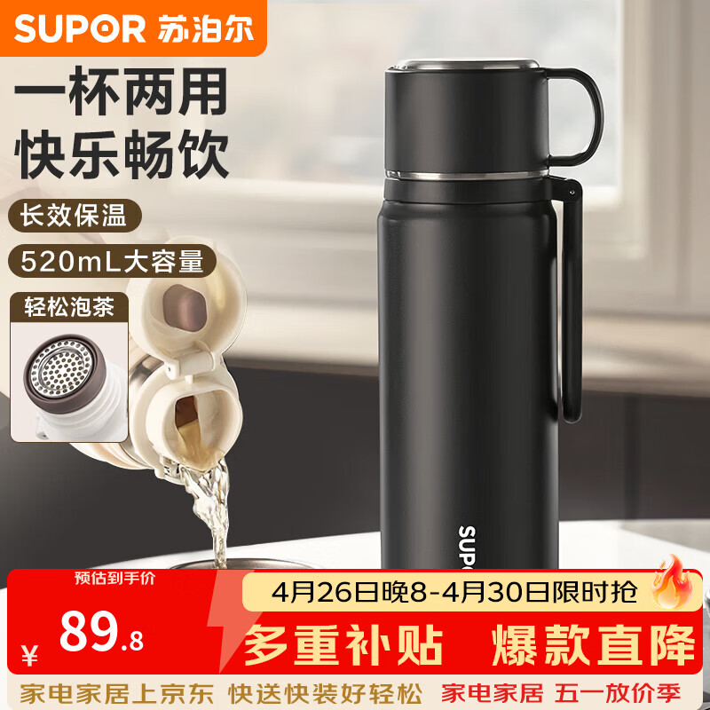 ���ڲ������ղ�����SUPOR�����±�316L����ֱ���ˮ���ӱ�Я��Ůʿѧ�������� �ڡ�316L�ڵ�+���Ǵ����֡�520mL 89.8Ԫ