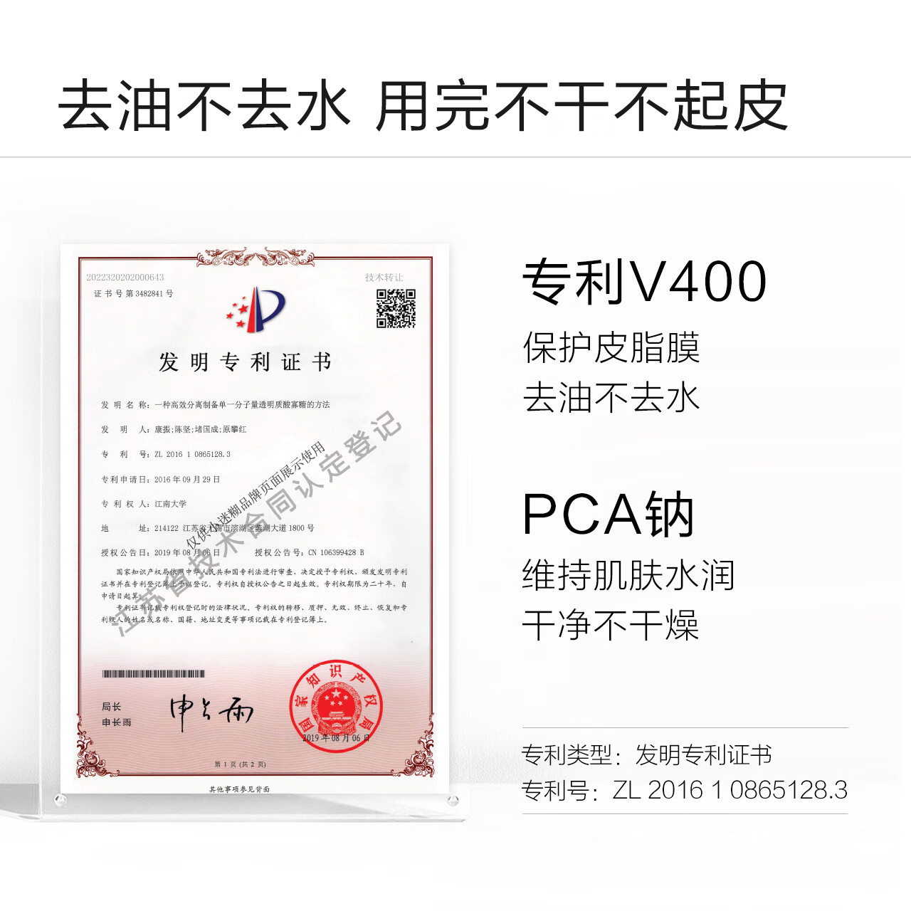 小迷糊肌源洁颜蜜 精简护肤氨基酸洗面奶深层清洁男女士护肤礼物七夕 180ml