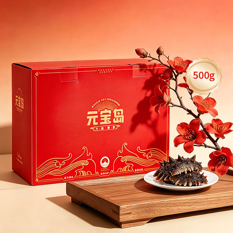 元宝岛大连即食海参 端午礼盒辽刺参独立包装开袋即食非干货海鲜水产 500g10-12只【入门尝鲜款】
