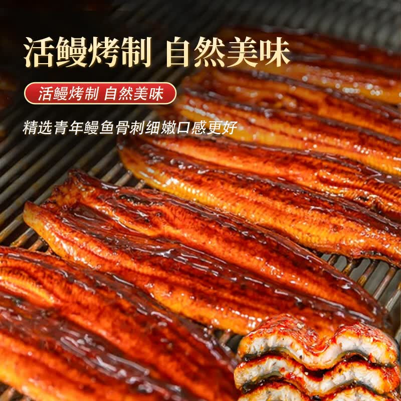活鳗现烤蒲烧鳗鱼 肉质细嫩 酱汁浓郁 加热即食 家庭聚餐优选 蒲烧烤鳗【125g*2袋】