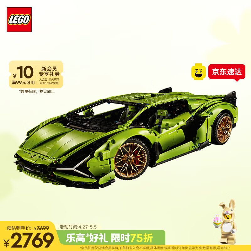 乐高（LEGO）积木机械组42115 兰博基尼FKP男女孩玩具母亲节520礼物家居摆件