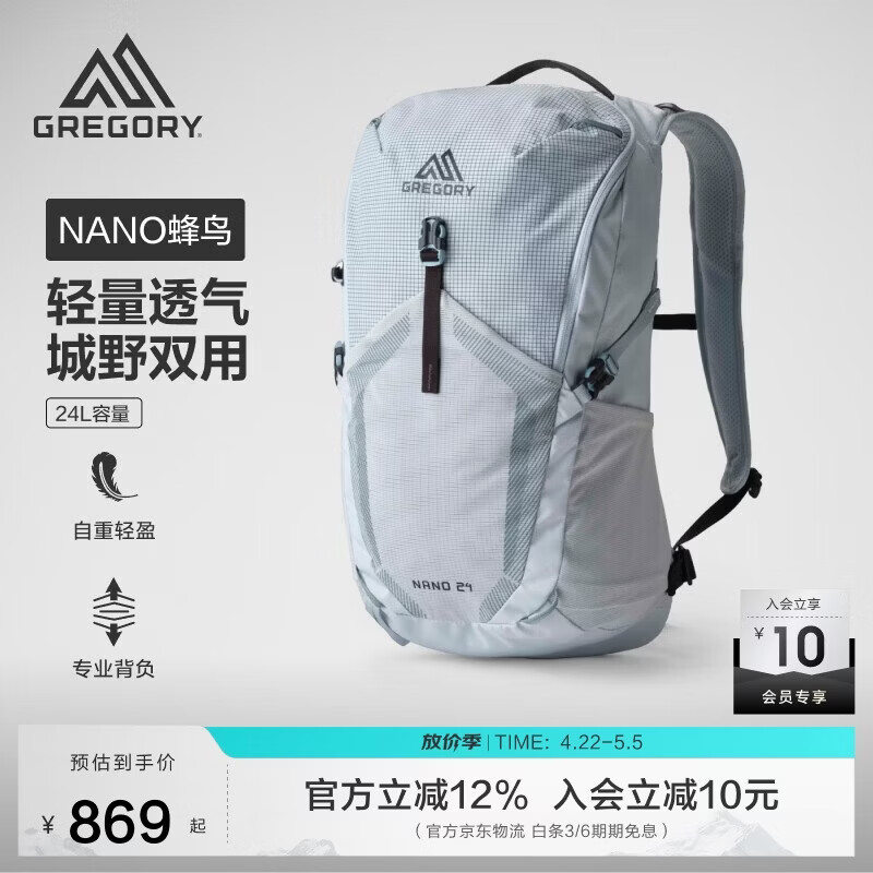 GREGORY格里高利 蜂鸟NANO户外徒步登山包24L轻量化双肩背包越野男女43J