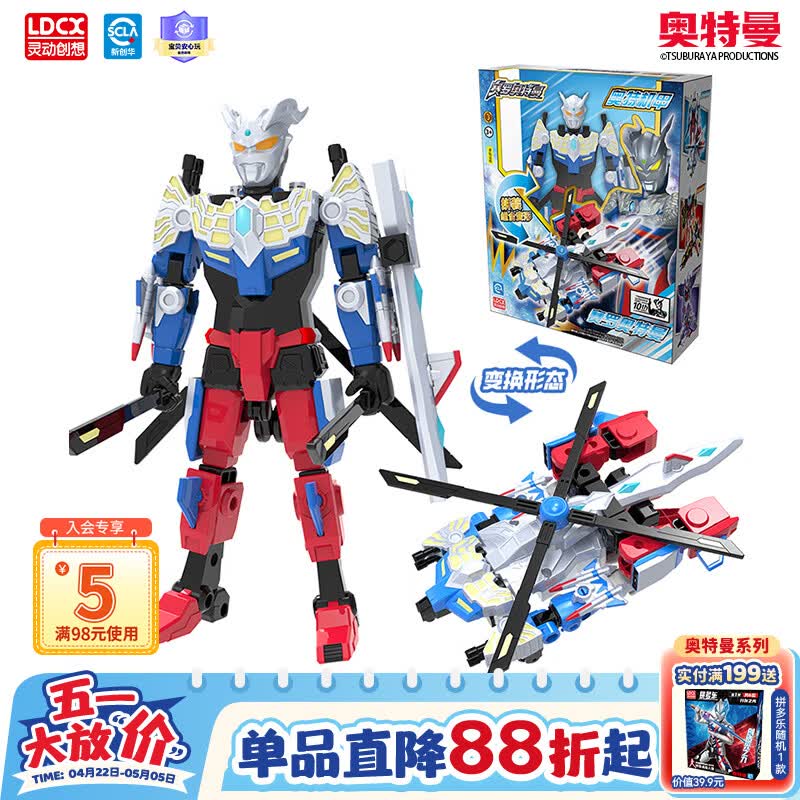 灵动创想赛罗奥特曼儿童玩具男孩拼装变形机甲机器人可动人偶生日新年礼物