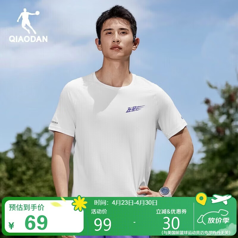 乔丹飞影PB短袖男t恤2026夏季新款马拉松跑步吸湿速干衣男士运动上衣