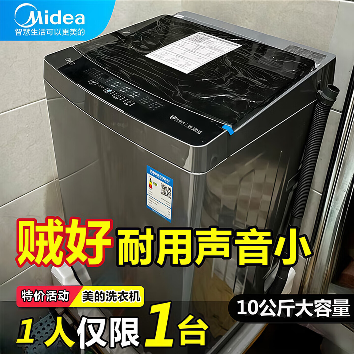 美的(Midea)洗衣机全自动波轮10公斤大容量一级能效 家用内筒免清洗单脱水15分钟快洗节能省电预约洗 以旧换新 10kg大容量【月销3000台】 波轮 10kg