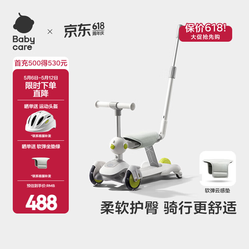 babycare六合一儿童全能滑板车1-3-6岁小孩宝宝代步车宝宝车遛娃神器 【六合一】辛德白-含坐垫