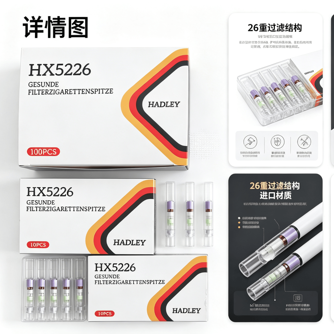 HADLEY德国一次性烟嘴过滤器细烟专用过滤器过滤焦油细支专用含5倍花青 【26重】 HX5226 细烟专用 20支