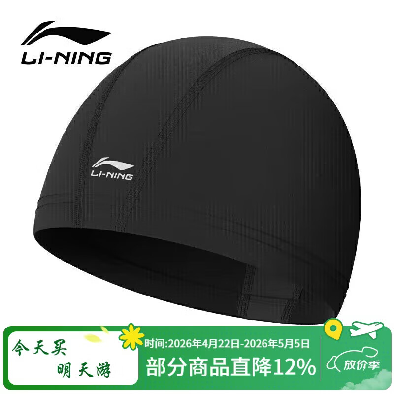 李宁（LI-NING）泳帽男女长发舒适布游泳帽时尚护耳不勒头不粘发泳帽 LSMP151黑色