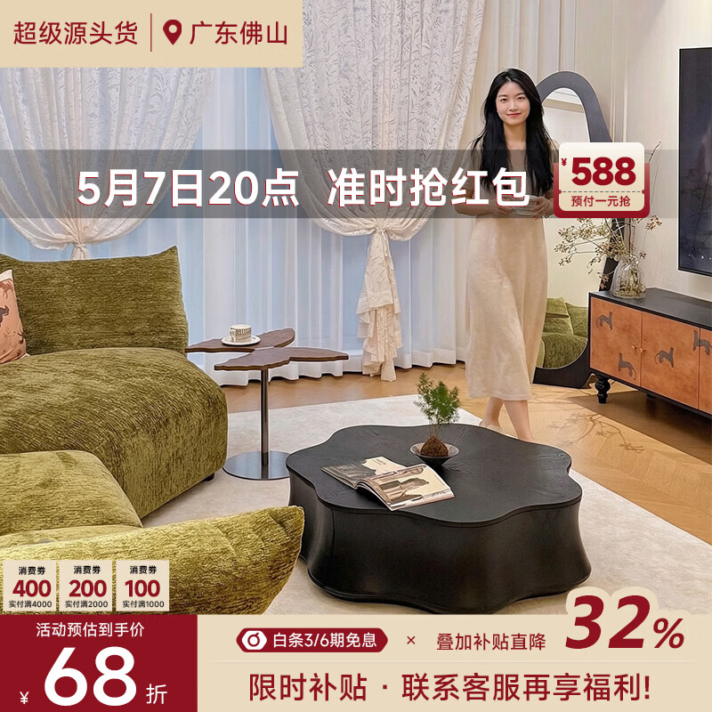 AUGUSTE奥古斯特中古风茶几2026新款家用客厅小户型艺术感蝴蝶小茶几组合 配套蝴蝶边几*1
