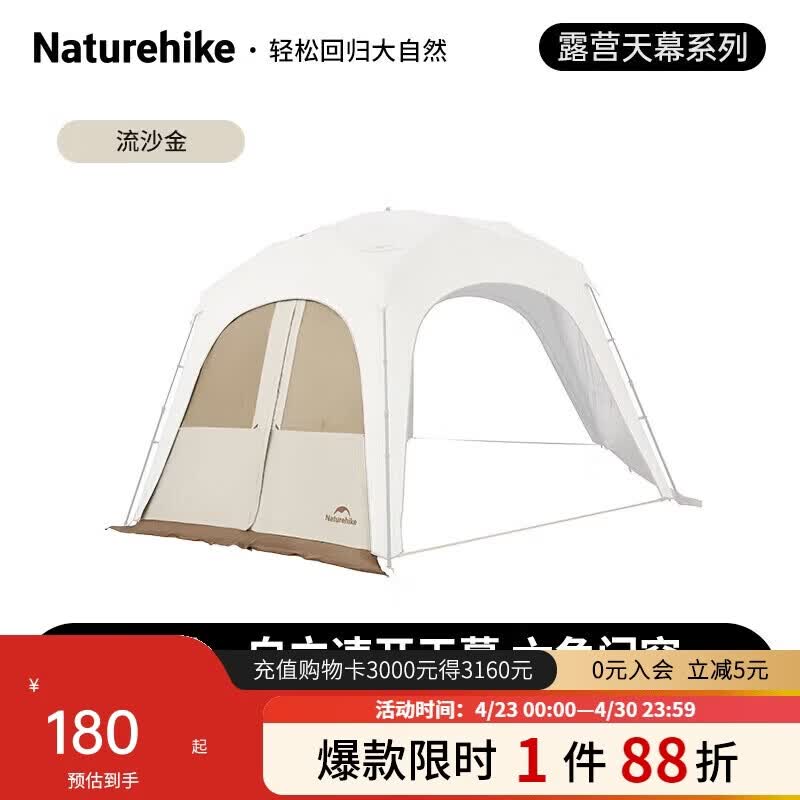 Naturehike挪客六角云界自立速开穹顶天幕帐篷钛黑胶户外露营大空间门帘