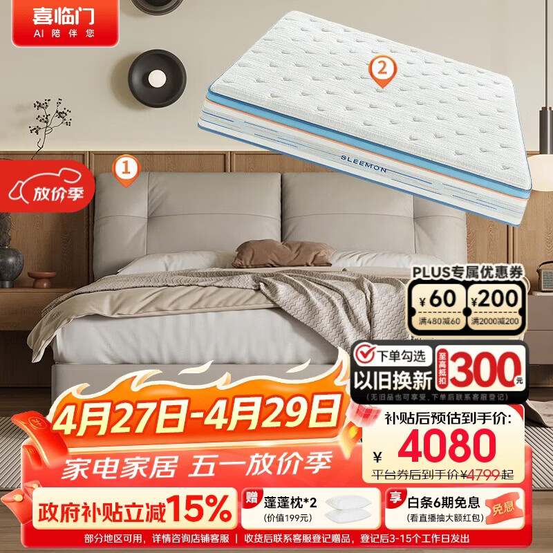 喜临门缓缓pro皮床+漾pro床垫套餐 双人舒适大床云雾米软床2x2.2米