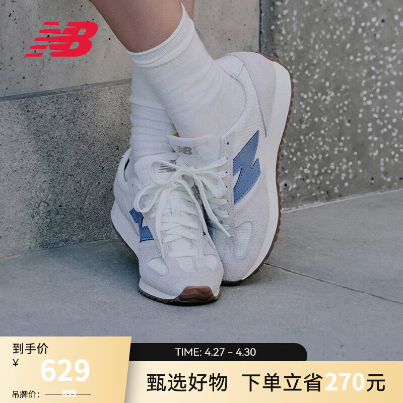 NEW BALANCE【高圆圆同款】NB官方男鞋女鞋复古经典薄底鞋夏季透气休闲德训鞋 米白色/灰白色 U471AA 38 (脚长23.5cm)