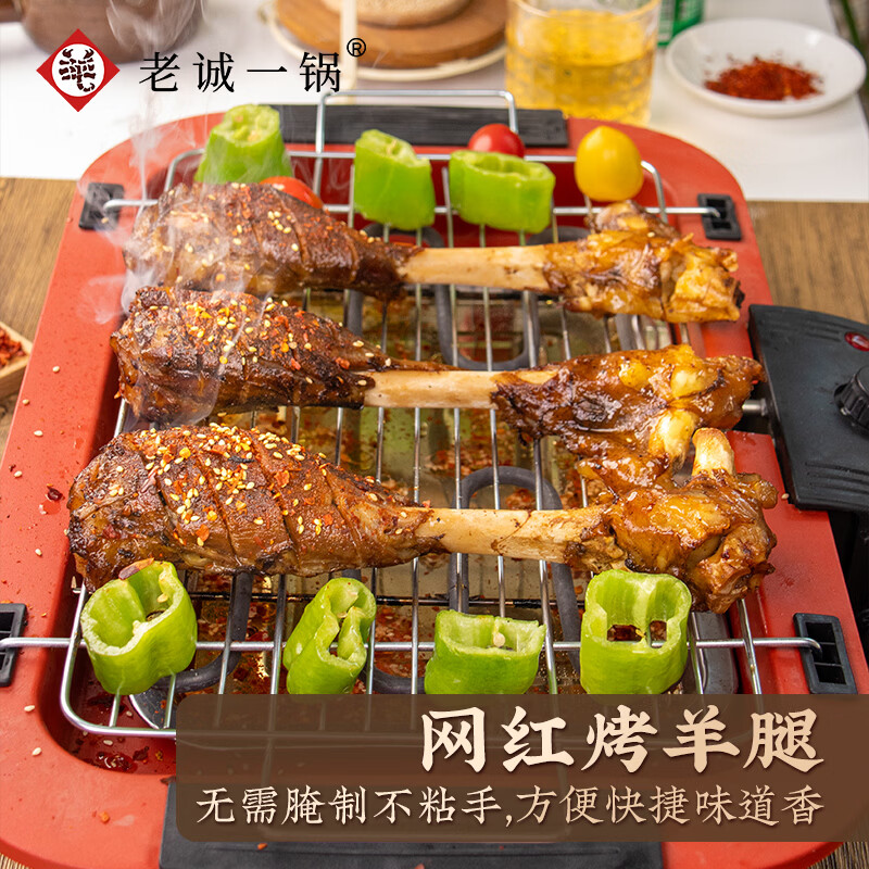 老诚一锅【香卤羊小腿】内蒙古烤羊小腿微波炉烧烤空气炸锅加热即食速食 【烧烤大号多肉装280g】内蒙古羊小腿*1盒