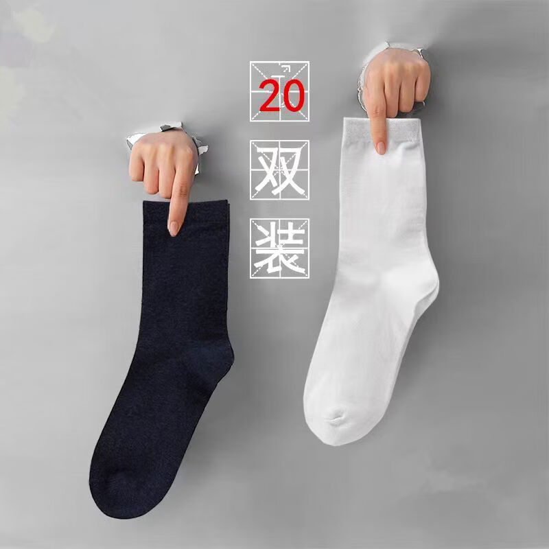雅鹿袜子男士中筒袜春秋季舒适透气防臭吸汗运动休闲袜商务长袜四季款 白色+浅灰【10双】 均码 雅鹿正品 【均码都能穿】10A抑菌/高弹透气