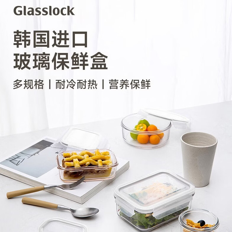 GLASSLOCK韩国盖朗 玻璃饭盒可微波炉加热碗上班族打包带盖保鲜盒 透明白 大号无分隔【1100ML】钢化玻璃|微波炉专用-性价比