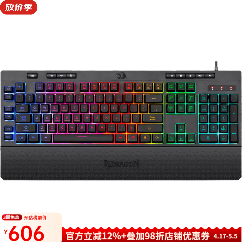 紅龍（REDRAGON）Shiva全尺寸有線薄膜游戲鍵盤 帶RGB背光 K512 116鍵 可拆卸腕托 RGB LED背光  RGB 薄膜鍵盤 116鍵