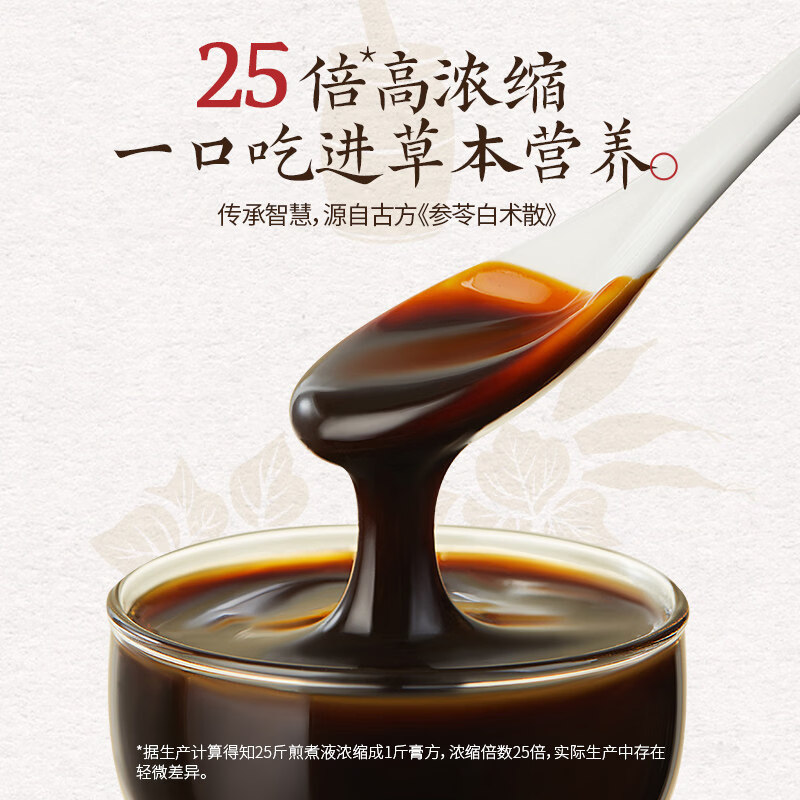 方回春堂山楂膏六物膏山药鸡内金茯苓膏滋养生麦芽脾胃食养儿童食动力滋补 【挑食开胃】小调皮山楂六物膏 168g*1盒