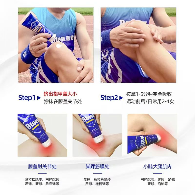 蓓盾氨糖小蓝管按摩膏涂抹膏小分子跑步骨胶原外用软骨素运动修护关节 100ml