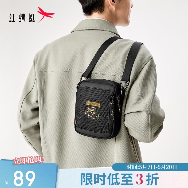 红蜻蜓斜挎包男黑色，叠加国补仅需18.55元