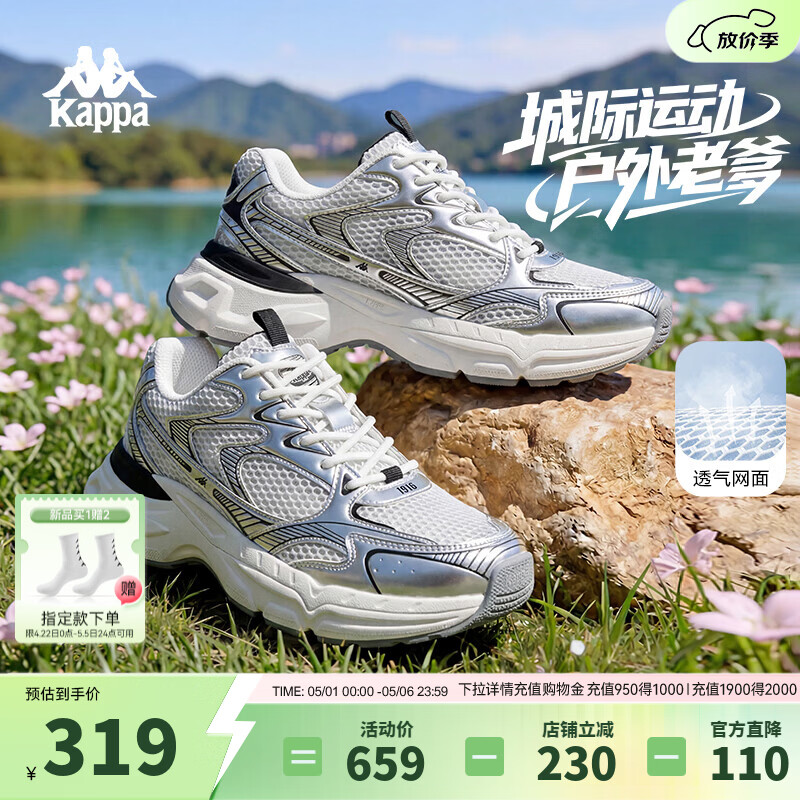 卡帕（Kappa）男鞋网面透气老爹鞋男2026春季新款厚底增高休闲鞋轻便运动鞋子男 银色/黑色【大网透气款】 42