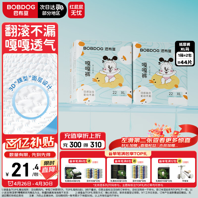 �Ͳ��� �¸¿� XL�� ֽ��� 44Ƭ 189Ԫ��5��(��37.8Ԫ/��)