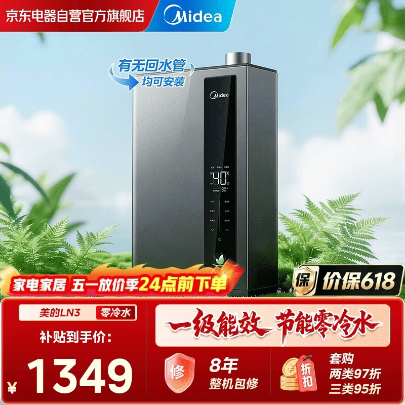 美的（Midea）16升燃气热水器天然气 超一级能效节能 增压零 冷水恒温增压不限流5重净化 水伺服JSLQ27-16LN3